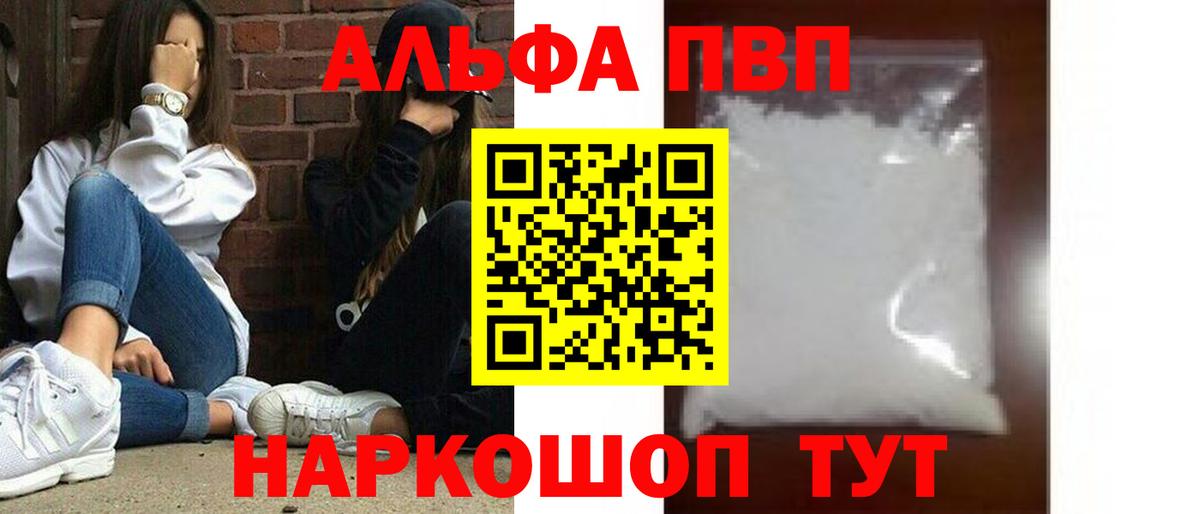A PVP VHQ Балашов