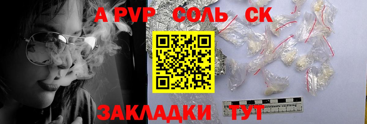 Alfa_PVP  Alpha PVP СК КРИС  Вход с VPN  Балашов  Alpha-PVP кристаллы 