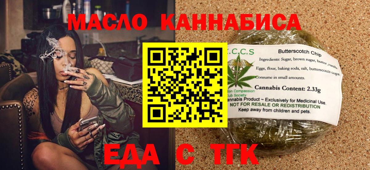 Балашов  Еда ТГК конопля  Вход с VPN 