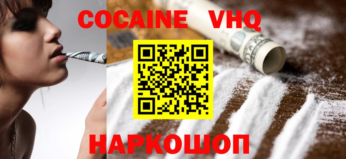 COCAIN 99%  Вход с VPN  Балашов  как найти закладки  КОКАИН Колумбийский 