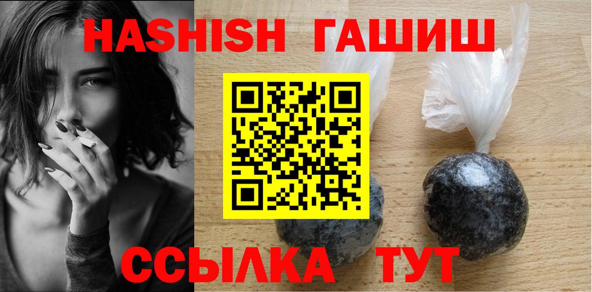 Гашиш VHQ  ГАШИШ  Балашов  Вход с VPN  Гашиш VHQ 