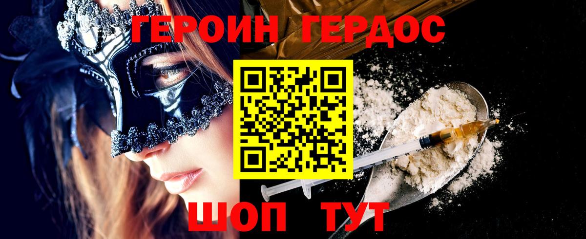 Балашов  ГЕРОИН Афган  Героин  Вход с VPN 