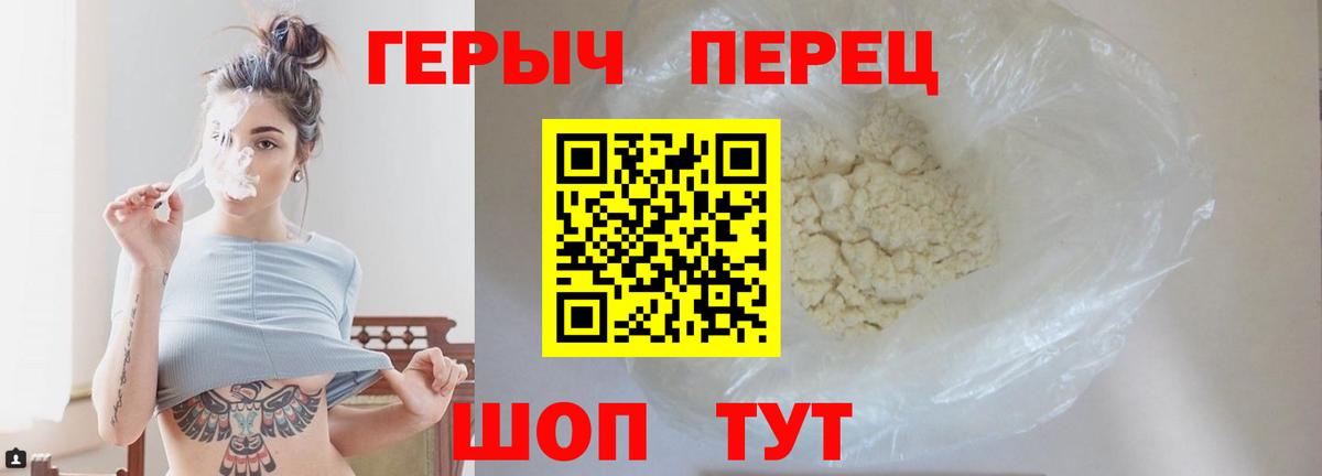 ГЕРОИН хмурый Балашов