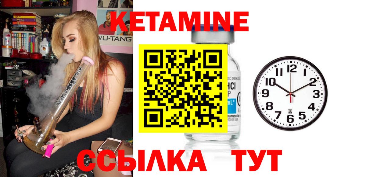 КЕТАМИН VHQ  Вход с VPN  Балашов 
