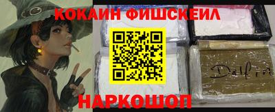 COCAINE Комсомольск-на-Амуре