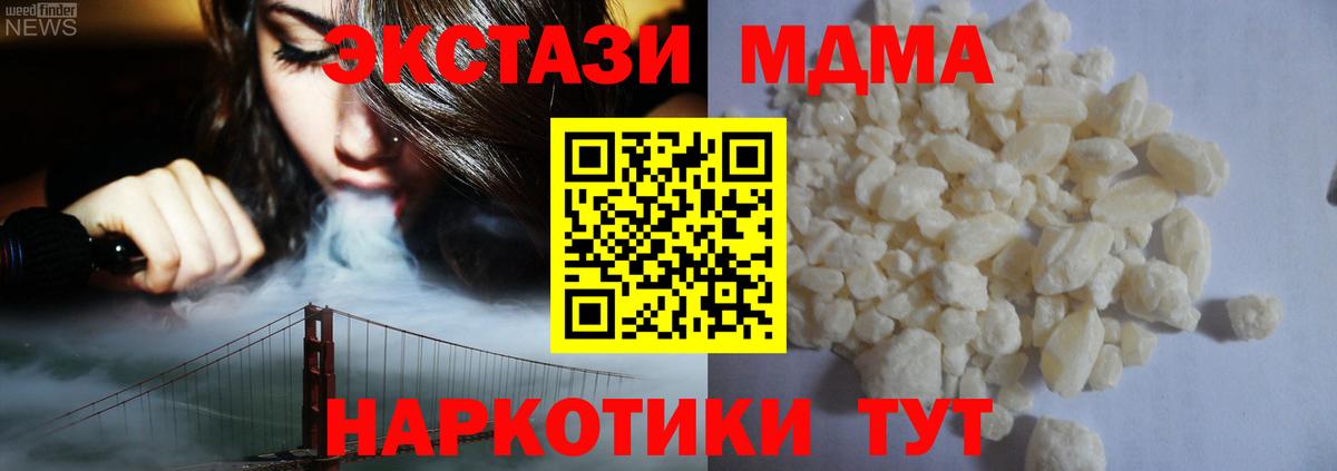 MDMA VHQ  Вход с VPN  МДМА  MDMA crystal  Балашов 
