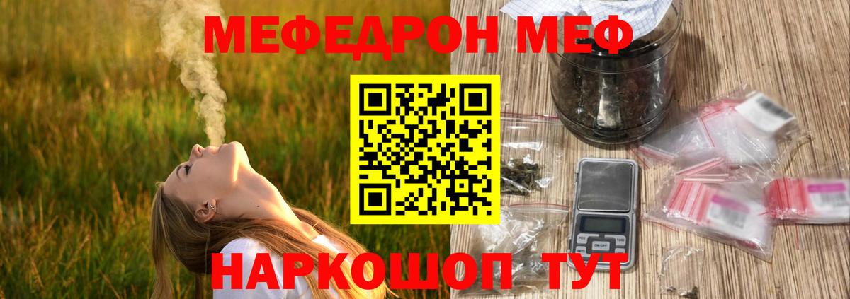 Балашов  Мефедрон мука  Вход с VPN 