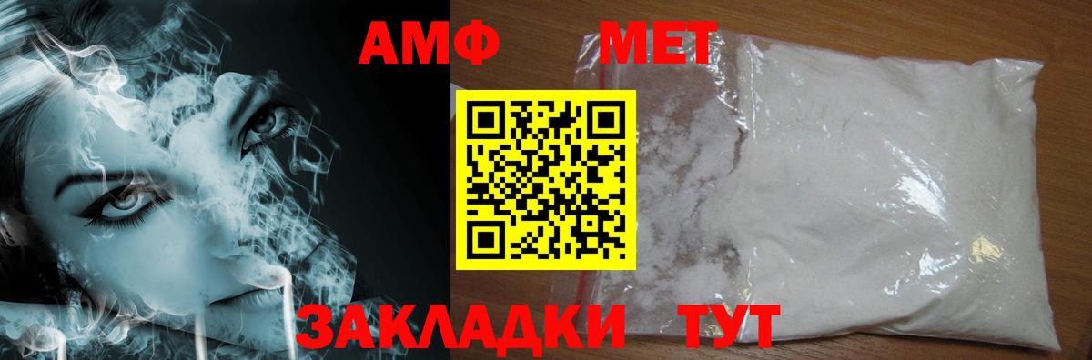 Метамфетамин пудра Балашов