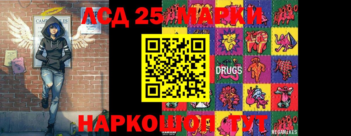 Марки NBOMe 1500мкг  Вход с VPN  Марки 25I-NBOMe  Балашов  Марки NBOMe 1500мкг 
